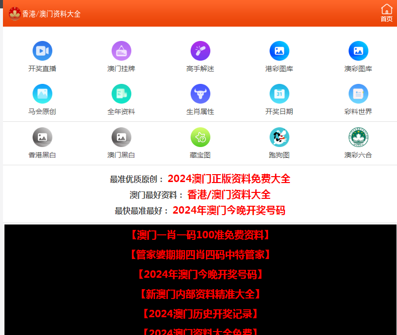 网站开发六合彩正版资料大全SEO站群系统支持香港/澳门资料